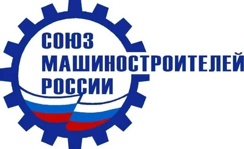 «Союз машиностроителей России»